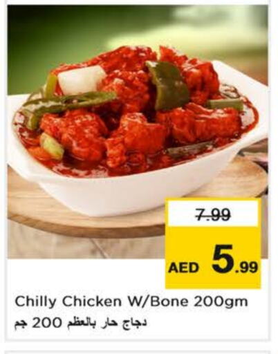 available at نستو هايبرماركت in الإمارات العربية المتحدة , الامارات - أبو ظبي