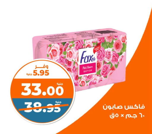 Bath & Body in Kazyon , Egypt Offers - Egypt available at Kazyon in Egypt - Cairo