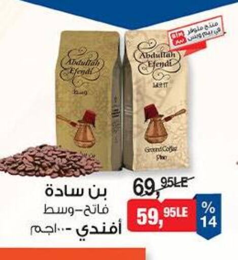 available at بيم ماركت in Egypt - القاهرة