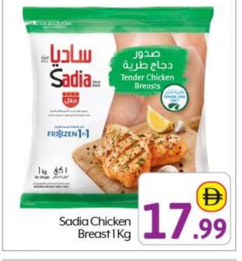 SADIA Chicken Breast available at BIGmart in UAE - Abu Dhabi