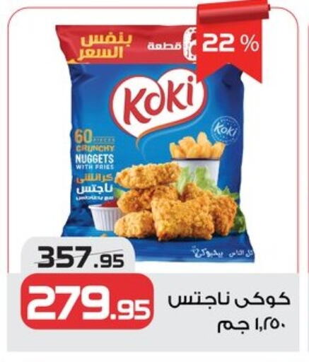 Chicken Nuggets available at  Zahran Market in Egypt - Cairo