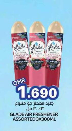 غليد معطر الجو available at ك. الم. للتجارة in عُمان - صُحار‎