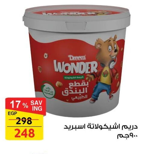DREEM available at Fathalla Market  in Egypt - Cairo