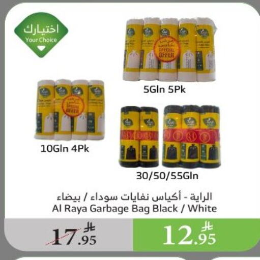 Disposables in Al Raya, Saudi Arabia Offers - Saudi Arabia Garbage / Trash Bags available at Al Raya in KSA, Saudi Arabia, Saudi - Al Qunfudhah