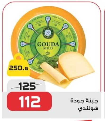 Gouda available at  Zahran Market in Egypt - Cairo