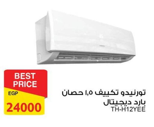 TORNADO AC available at Fathalla Market  in Egypt - Cairo