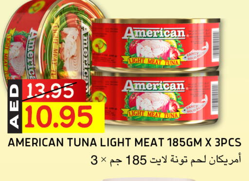 أغذية معلبة ومغلفة in سيليكت ماركت, UAE Offers - الإمارات العربية المتحدة تونة - معلب available at سيليكت ماركت in الإمارات العربية المتحدة , الامارات - أبو ظبي