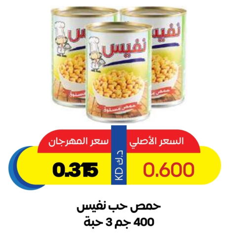 available at جمعية ضاحية صباح السالم التعاونية in الكويت - محافظة الأحمدي