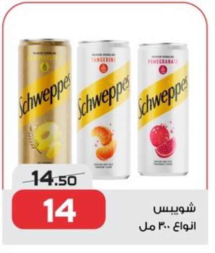 SCHWEPPES available at  Zahran Market in Egypt - Cairo