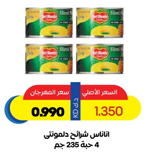DEL MONTE available at Sabah Al Salem Co op in Kuwait - Ahmadi Governorate