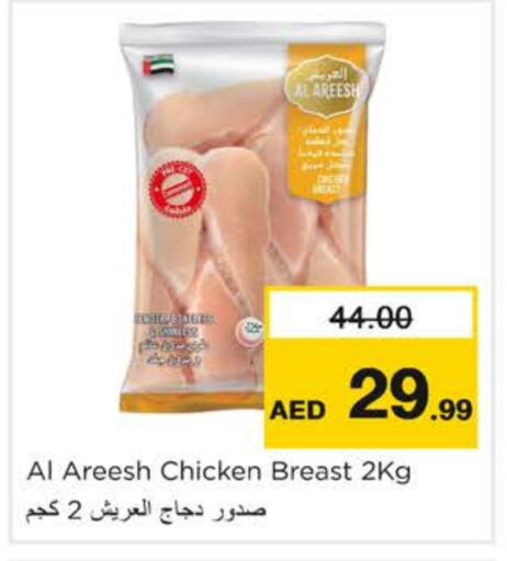 Chicken in Nesto Hypermarket, UAE Offers - United Arab Emirates Chicken Breast available at Nesto Hypermarket in UAE - Ras al Khaimah
