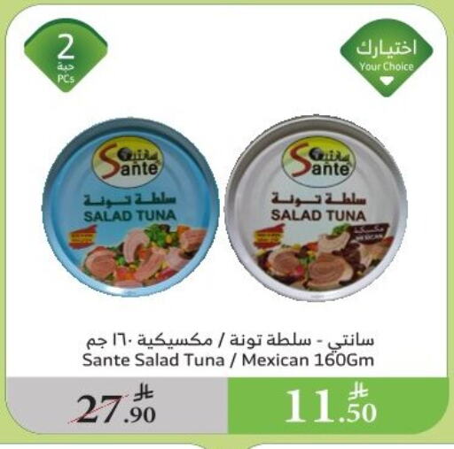 Canned & Packeted in Al Raya, Saudi Arabia Offers - Saudi Arabia Tuna - Canned available at Al Raya in KSA, Saudi Arabia, Saudi - Al Qunfudhah