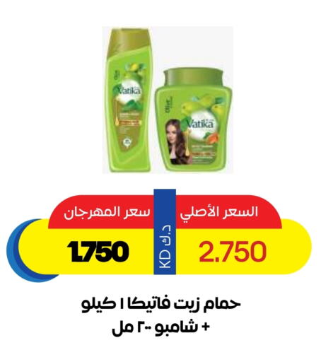VATIKA Shampoo / Conditioner available at Sabah Al Salem Co op in Kuwait - Ahmadi Governorate