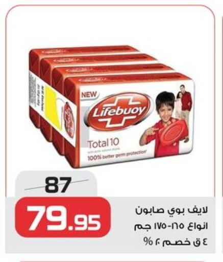 LIFEBOUY available at  Zahran Market in Egypt - Cairo
