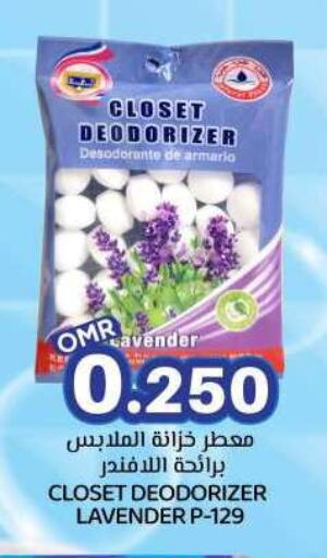 available at ك. الم. للتجارة in عُمان - صُحار‎