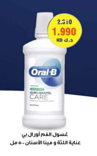 Dental Care in Sabah Al Salem Co op, Kuwait Offers - Kuwait ORAL-B Mouthwash available at Sabah Al Salem Co op in Kuwait - Ahmadi Governorate
