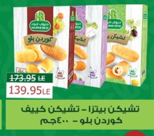 available at  Zahran Market in Egypt - Cairo