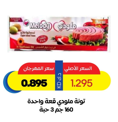 Canned & Packeted in Sabah Al Salem Co op, Kuwait Offers - Kuwait LUNA Tuna - Canned available at Sabah Al Salem Co op in Kuwait - Ahmadi Governorate