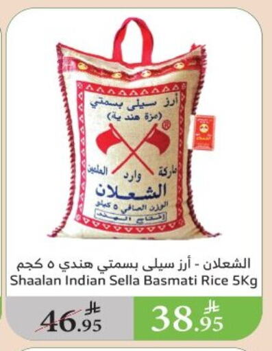 Rice in Al Raya, Saudi Arabia Offers - Saudi Arabia Sella / Mazza Rice available at Al Raya in KSA, Saudi Arabia, Saudi - Al Qunfudhah