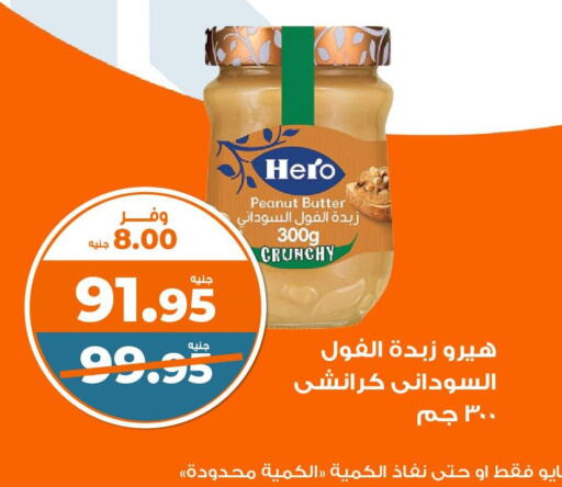هيرو زبدة الفول السوداني available at كازيون in Egypt - القاهرة