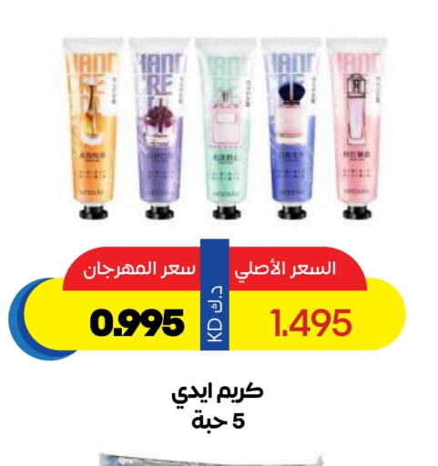 Skin & Face Care in Sabah Al Salem Co op, Kuwait Offers - Kuwait Face Cream available at Sabah Al Salem Co op in Kuwait - Ahmadi Governorate