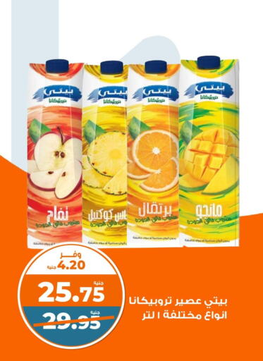 Juices & Drinks in Kazyon , Egypt Offers - Egypt available at Kazyon in Egypt - Cairo