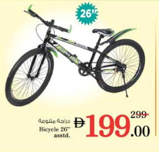 لياقة ورياضة in نستو هايبرماركت, UAE Offers - الإمارات العربية المتحدة available at نستو هايبرماركت in الإمارات العربية المتحدة , الامارات - الشارقة / عجمان