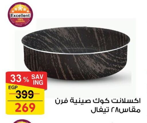 Cookware in Fathalla Market , Egypt Offers - Egypt available at Fathalla Market in Egypt - Cairo