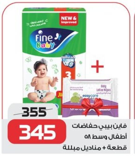 FINE BABY available at  Zahran Market in Egypt - Cairo