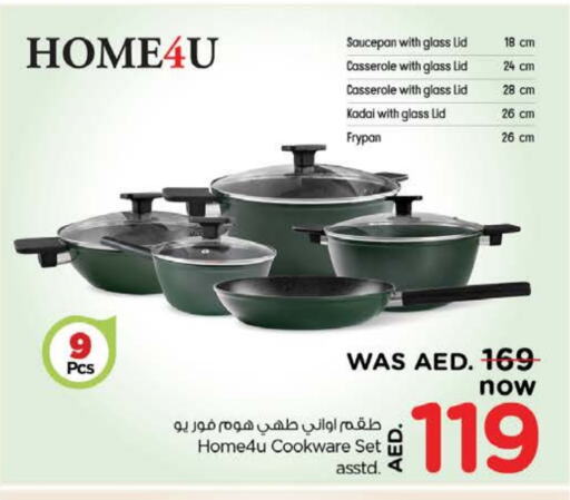 تجهيزات المطابخ in نستو هايبرماركت, UAE Offers - الإمارات العربية المتحدة available at نستو هايبرماركت in الإمارات العربية المتحدة , الامارات - الشارقة / عجمان