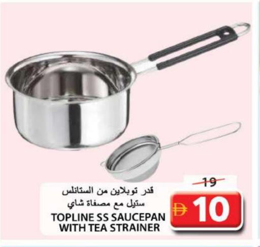 تجهيزات المطابخ in جراند هايبر ماركت, UAE Offers - الإمارات العربية المتحدة available at جراند هايبر ماركت in الإمارات العربية المتحدة , الامارات - الشارقة / عجمان