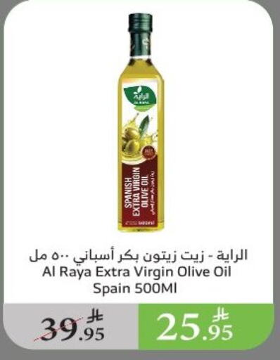 Virgin Olive Oil available at Al Raya in KSA, Saudi Arabia, Saudi - Abha