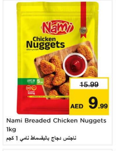 ناجتس الدجاج available at نستو هايبرماركت in الإمارات العربية المتحدة , الامارات - الشارقة / عجمان