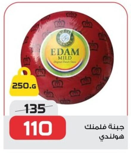 Edam available at  Zahran Market in Egypt - Cairo