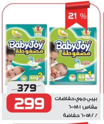BABY JOY available at  Zahran Market in Egypt - Cairo