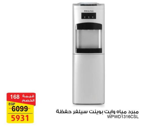 Large Appliances in Fathalla Market , Egypt Offers - Egypt WHITE POINT available at Fathalla Market in Egypt - Cairo