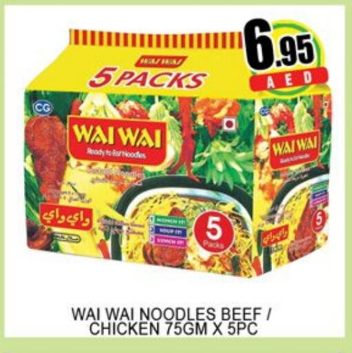 واي واي نودلز available at لكي سنتر in الإمارات العربية المتحدة , الامارات - الشارقة / عجمان
