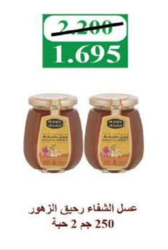AL SHIFA Honey available at Sabah Al Salem Co op in Kuwait - Ahmadi Governorate