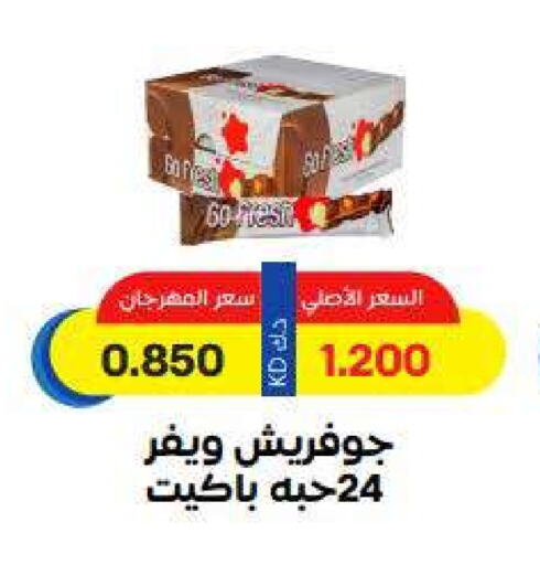 Biscuits in Sabah Al Salem Co op, Kuwait Offers - Kuwait available at Sabah Al Salem Co op in Kuwait - Ahmadi Governorate