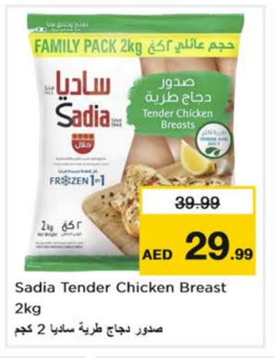 SADIA Chicken Breast available at Nesto Hypermarket in UAE - Dubai