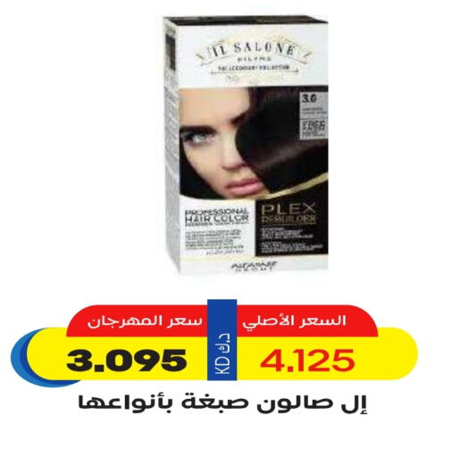Hair Colour available at Sabah Al Salem Co op in Kuwait - Ahmadi Governorate
