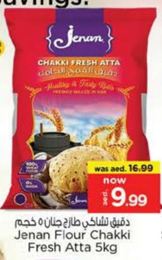 طحين ولوازم خبز in نستو هايبرماركت, UAE Offers - الإمارات العربية المتحدة جنان طحين القمح available at نستو هايبرماركت in الإمارات العربية المتحدة , الامارات - الشارقة / عجمان