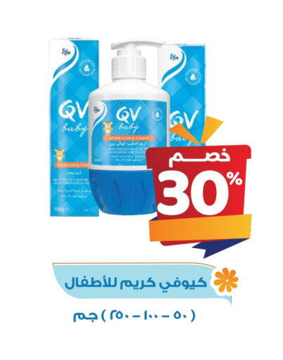 QV available at United Pharmacies in KSA, Saudi Arabia, Saudi - Hail