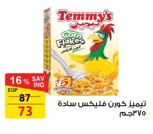 TEMMYS Corn Flakes available at Fathalla Market  in Egypt - Cairo