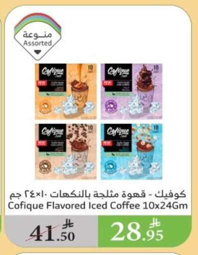 Tea & Coffee in Al Raya, Saudi Arabia Offers - Saudi Arabia Iced / Coffee Drink available at Al Raya in KSA, Saudi Arabia, Saudi - Al Qunfudhah