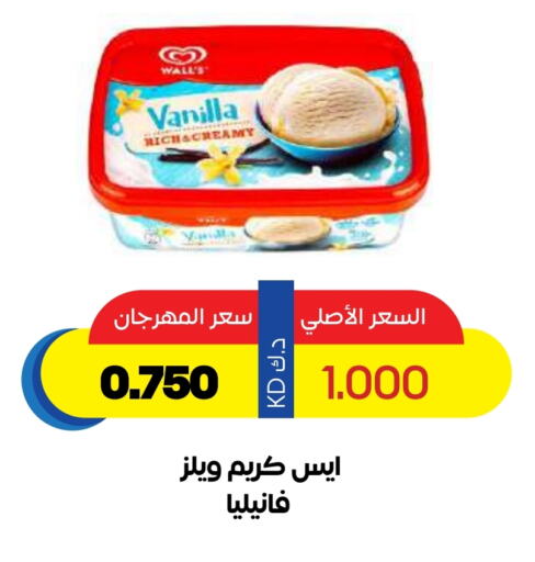 Ice & Ice cream in Sabah Al Salem Co op, Kuwait Offers - Kuwait Vanilla available at Sabah Al Salem Co op in Kuwait - Ahmadi Governorate