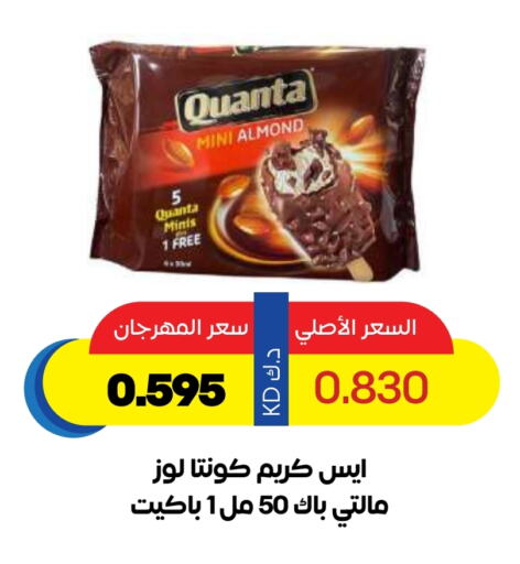 available at Sabah Al Salem Co op in Kuwait - Ahmadi Governorate