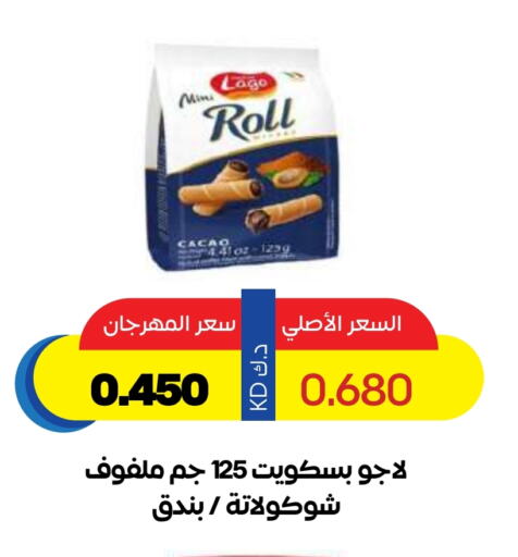 Biscuits in Sabah Al Salem Co op, Kuwait Offers - Kuwait available at Sabah Al Salem Co op in Kuwait - Ahmadi Governorate