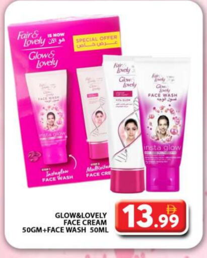 FAIR & LOVELY Face Cream available at Grand Hyper Market in UAE - Dubai