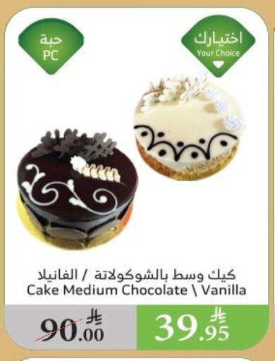 Cakes & Pastry in Al Raya, Saudi Arabia Offers - Saudi Arabia Vanilla available at Al Raya in KSA, Saudi Arabia, Saudi - Yanbu